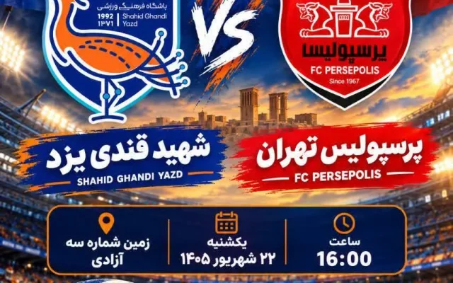 قندی‌ها به مصاف پرسپولیس می‌روند