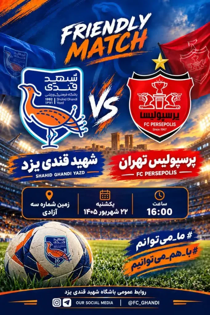 قندی‌ها به مصاف پرسپولیس می‌روند