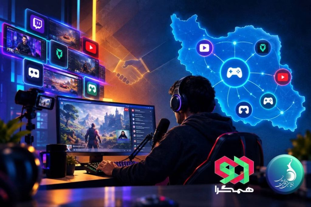 فراخوان ثبت‌نام سکوهای پخش زنده بازی‌های ویدیویی منتشر شد