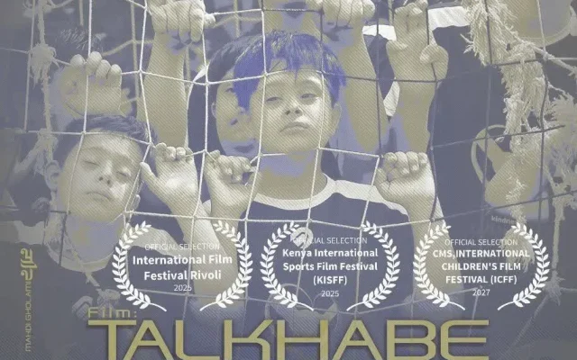 حضور بین‌المللی تلخابه در جشنواره فیلم کودکان هند
