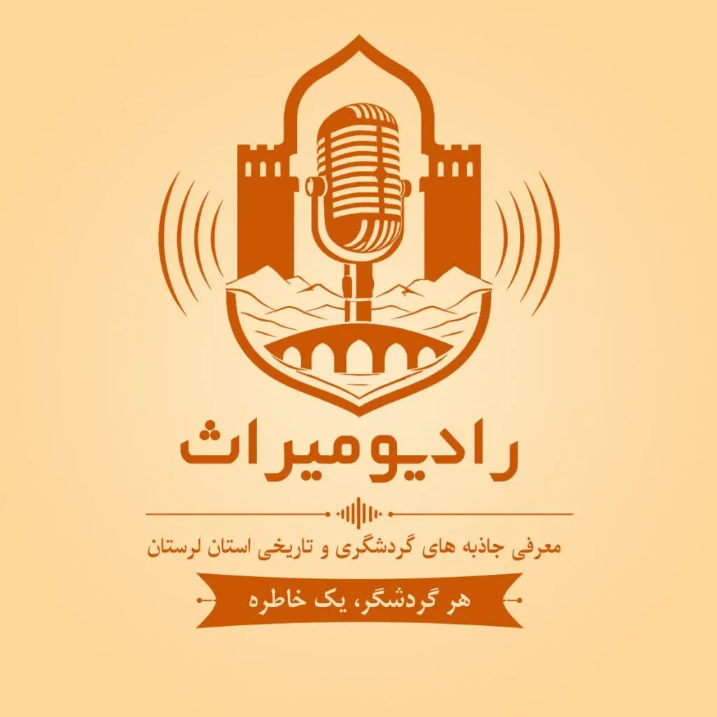 راهاندازی رادیو میراث در لرستان
