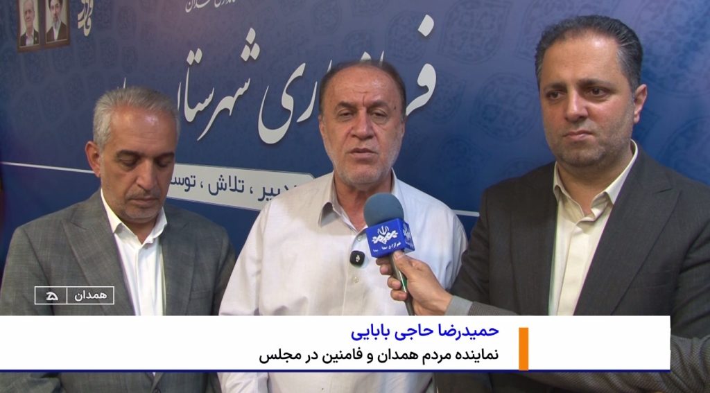 اختصاص وام اشتغال به روستانشینان بخش مرکزی همدان