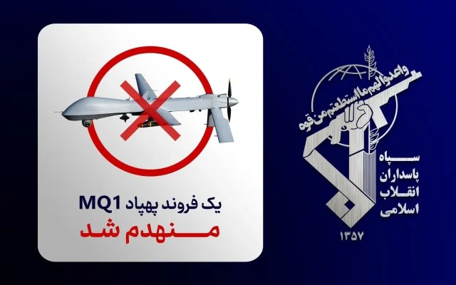 پهپاد MQ-۱ ارتش تروریستی امریکا منهدم شد