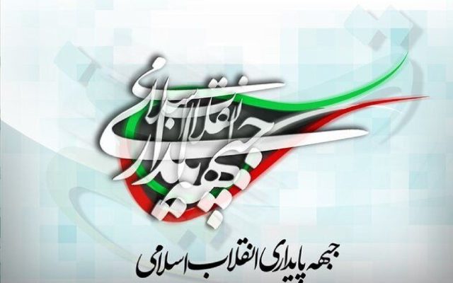 موضع پایداریچی‌ها نسبت به دولت عوض شده است؟/ دبیرکل از حمایت از دولت می‌گوید و اعضا همچنان آن را تخریب می‌کنند