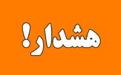 پیش بینی هوای مازندران فردا سه شنبه ۷ مهر/ هشدار نارنجی، نسبت به بارش باران، آبگرفتگی معابر