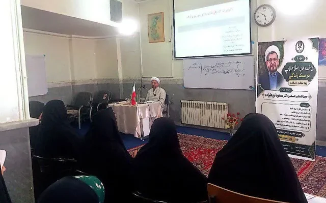 کارگاه تخصصی مهارت‌های زوجین در حوزه زینبیه برگزار شد