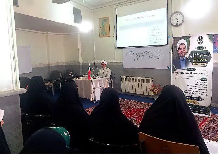 کارگاه تخصصی مهارت‌های زوجین در حوزه زینبیه برگزار شد