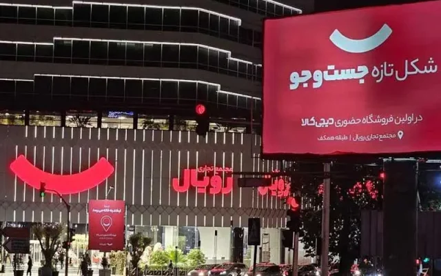 سالی که جنگ سبد خرید ایرانیها را تغییر داد