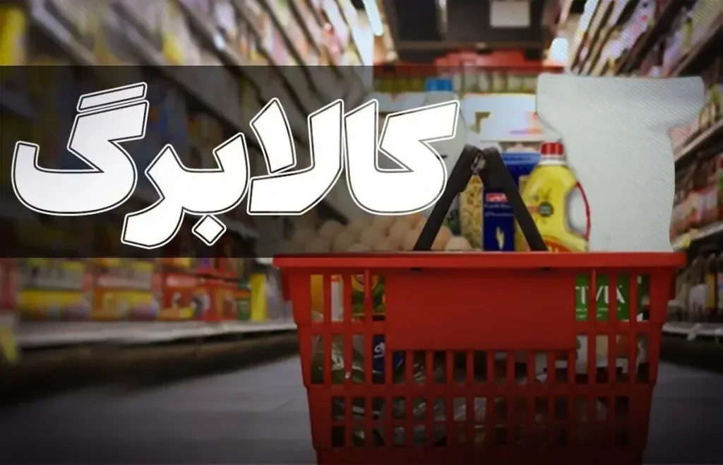 سرنوشت مبلغ کالابرگ در هاله‌ای از ابهام