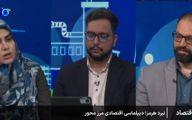 ارتباط تنوع مرزی ایران با کاهش آثار اختلال در تنگه هرمز