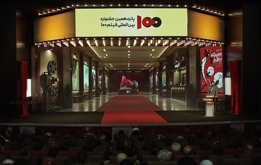 جشنواره فیلم صد به پایان رسید