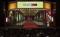 جشنواره فیلم صد به پایان رسید