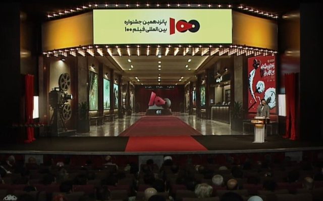 جشنواره فیلم صد به پایان رسید