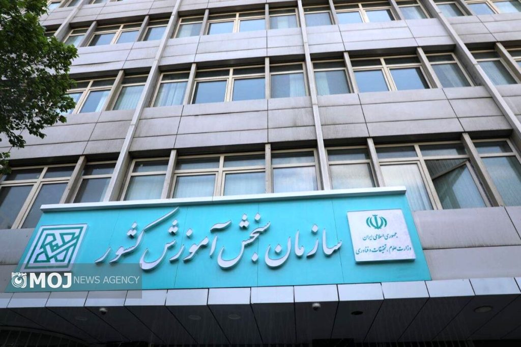 اعلام اولویتهای پژوهشی و فناوری سازمان سنجش