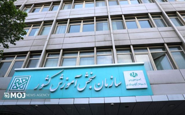 اعلام اولویت‌های پژوهشی و فناوری سازمان سنجش