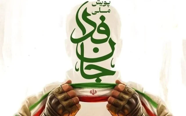 محدودیت‌های ترافیکی رزمایش «جانفدایان» در تهران اعلام شد