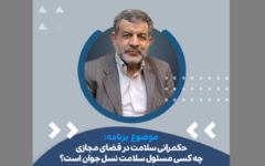 نگاهی به چند برنامه تلویزیونی