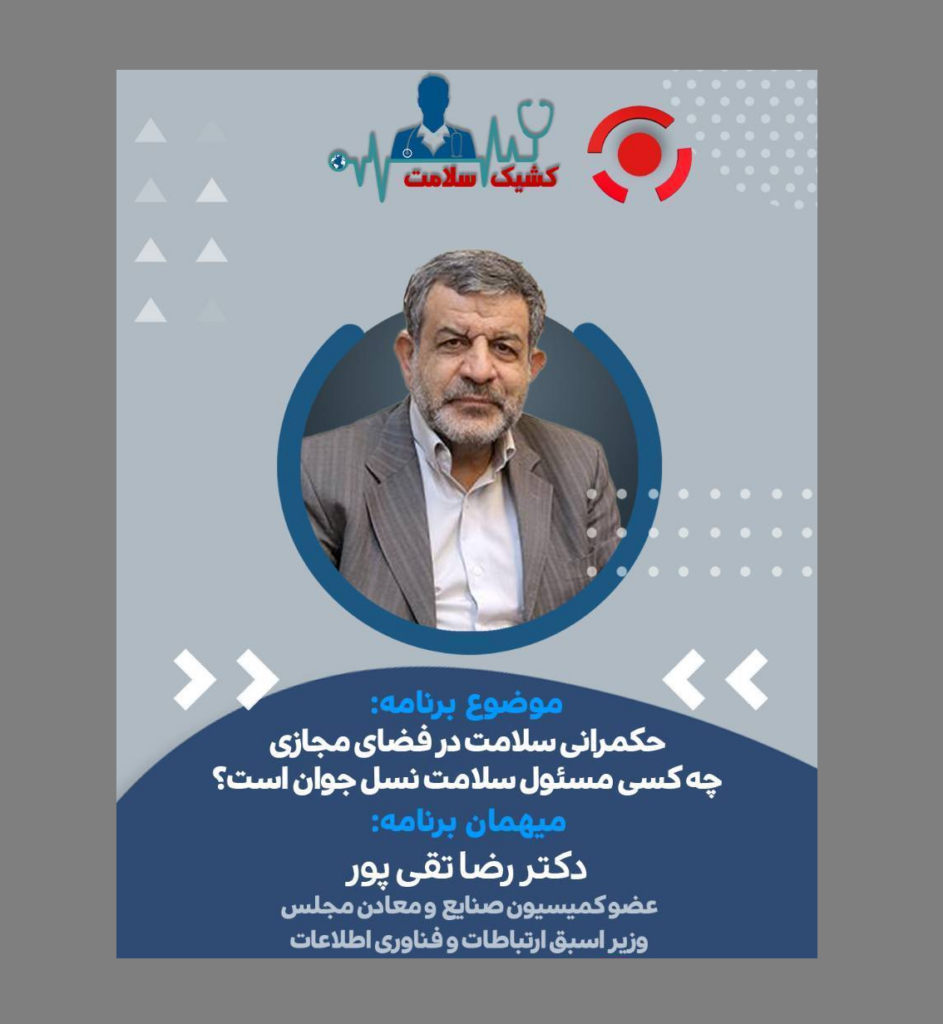 نگاهی به چند برنامه تلویزیونی