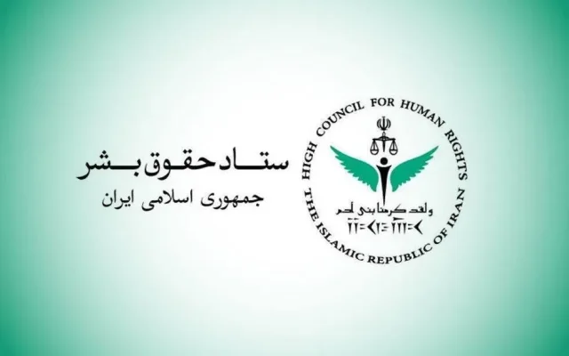 ستاد حقوق بشر: حمله‌های رژیم صهیونیستی به لبنان نقض آشکار حقوق‌بشردوستانه بین‌المللی است