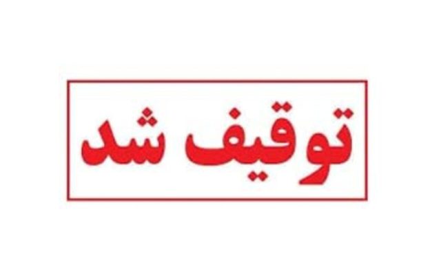 کامیون متخلف تخلیه نخاله در کرمانشاه توقیف شد