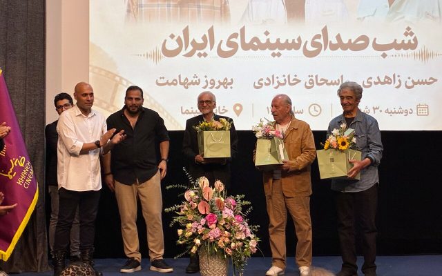 تجلیل از پیشکسوتان صدا؛ اصغر فرهادی: فیلم آخرم ادای احترام به صدا بود