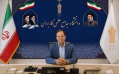 تمدید مهلت فراخوان دعوت به همکاری متقاضیان تدریس در دانشگاه جامع علمی کاربردی
