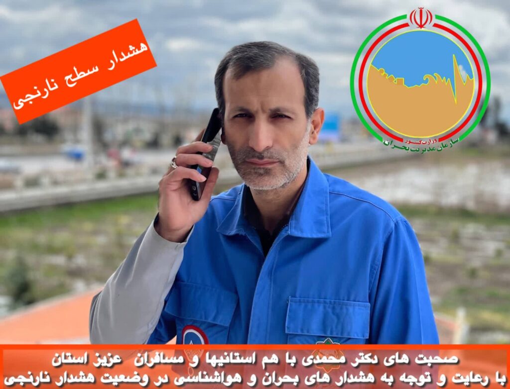 هشدار نارنجی هواشناسی در مازندران؛ آمادهباش دستگاههای امدادی و اجرایی
