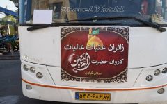 اعزام ۱۳۴ نفر از دختران فاقد سرپرست و مادرانشان به عتبات عالیات