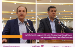 نیمه دوم امسال، فصل جهش پرتفوی بیمه نوین