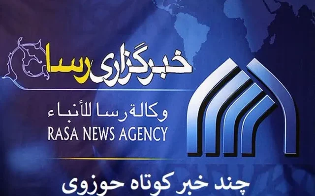 چند خبر کوتاه از رونمایی کتب حوزوی
