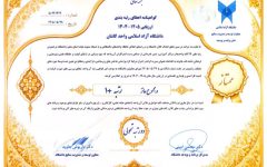 کسب رتبه ممتاز «+۱» دانشگاه آزاد اسلامی کاشان در ارزیابی ملی