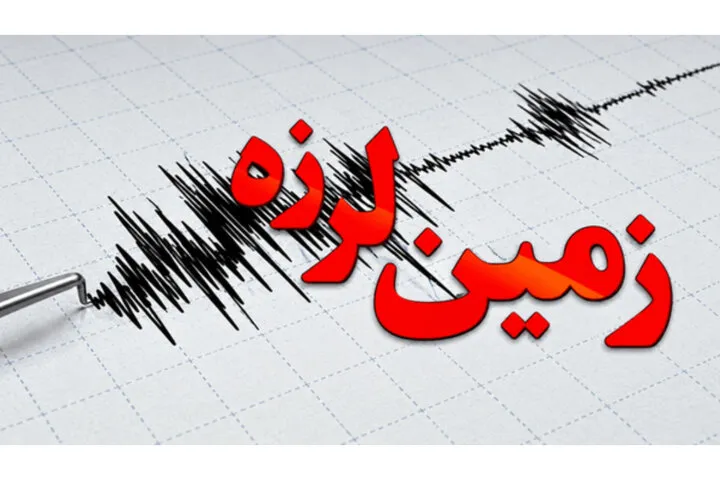 زمین‌لرزه عنبران اردبیل را لرزاند