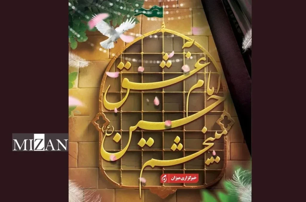 رئیس‌کل دادگستری قم: ۱۲۷۱ پرونده در پویش «به عشق امام حسین (ع) برای ایران همدل» مختومه شد
