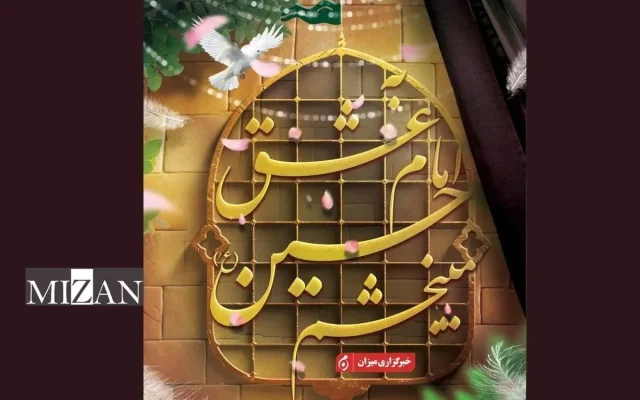 رئیس‌کل دادگستری قم: ۱۲۷۱ پرونده در پویش «به عشق امام حسین (ع) برای ایران همدل» مختومه شد