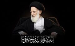 مراسم بزرگداشت آیت‌الله شبیری زنجانی در مدرسه عالی شهید مطهری برگزار می‌شود