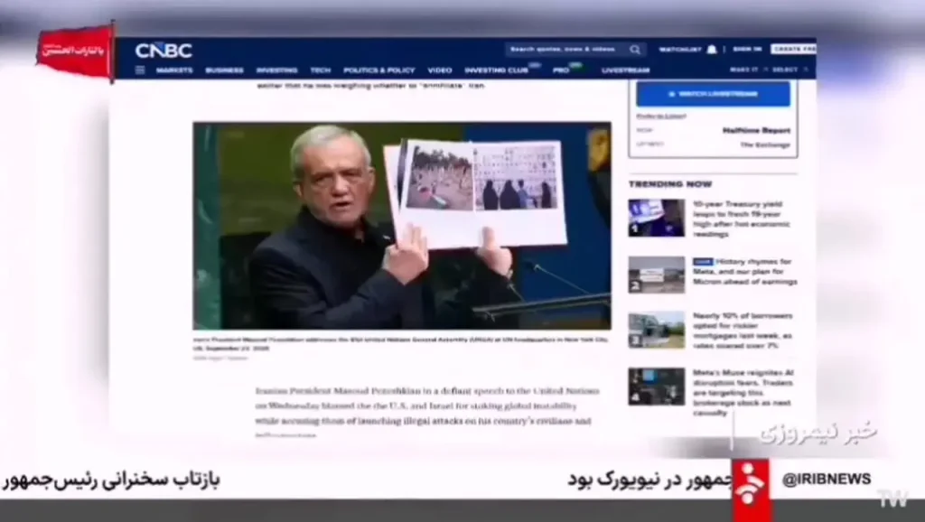 بازتاب سخنرانی پزشکیان در رسانههای جهان+ فیلم
