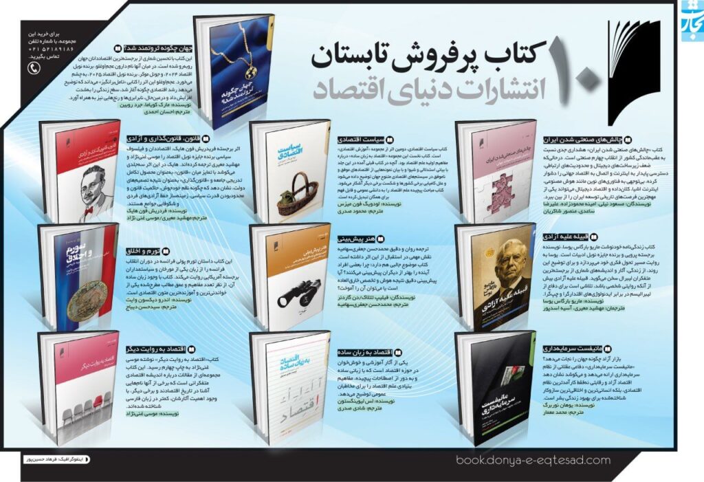 10 کتابی که در تابستان بیشتر خوانده شدند