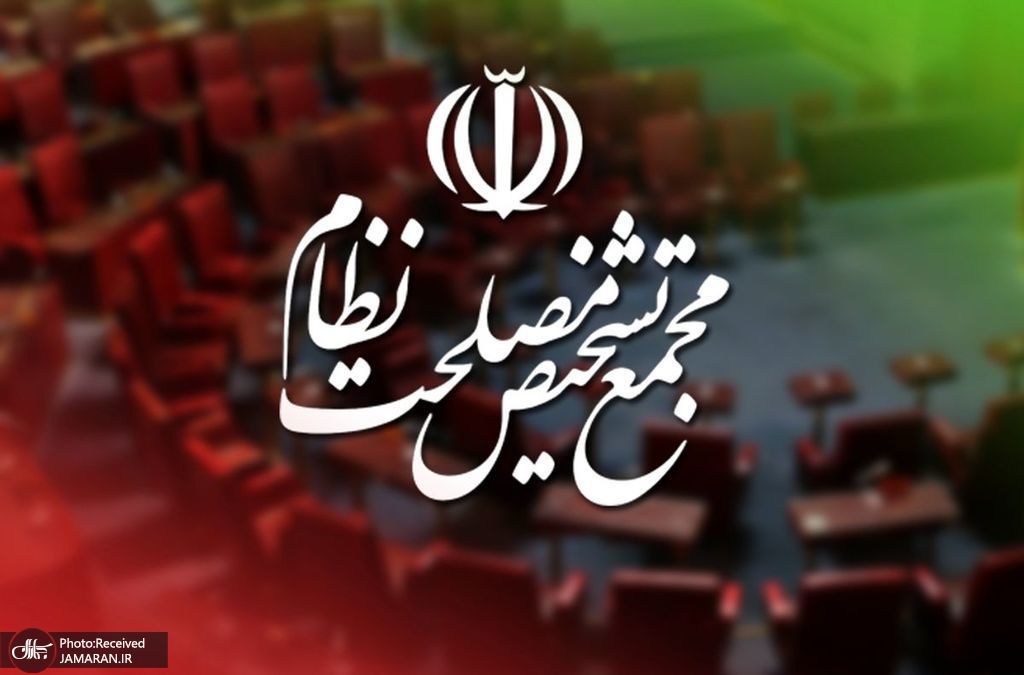 هیئت عالی نظارت مجمع تشخیص با بخش‌هایی از مصوبه مهریه مخالفت کرد؛ ایراد به نحوه اجرای محکومیت‌های مالی و احکام مرتبط با حقوق خانواده