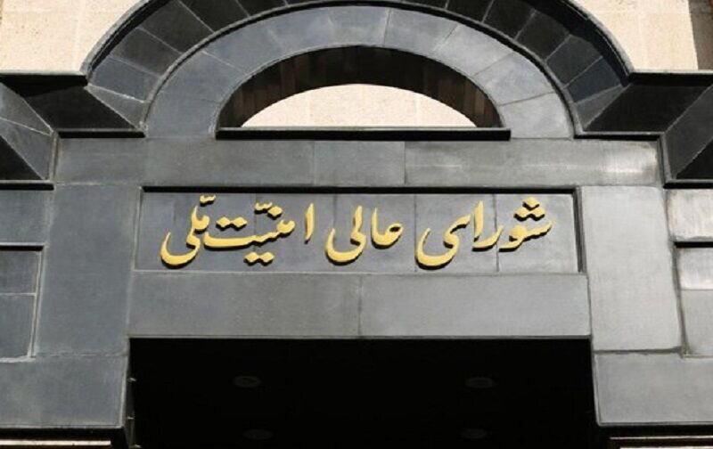 اطلاعیه شورای عالی امنیت ملی در واکنش به برخی اخبار خلاف واقع در موضوع حمل و نقل هوایی