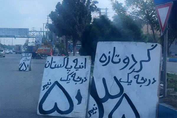 سد معبر فیزیکی و معنوی در شهر قزوین آرامش مردم را برهم زده است