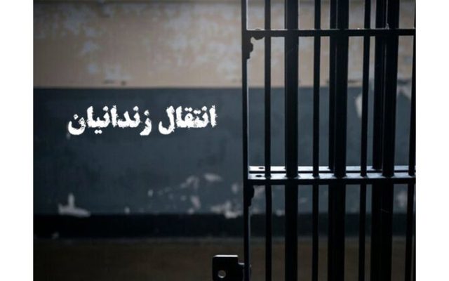 انتقال ۴۹ زندانی ایرانی از زندانهای عراق به کشور