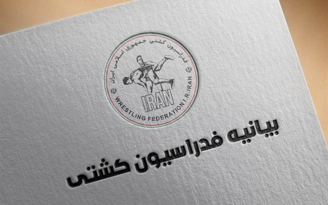 بیانیه فدراسیون کشتی درباره اتهام رانت خواری