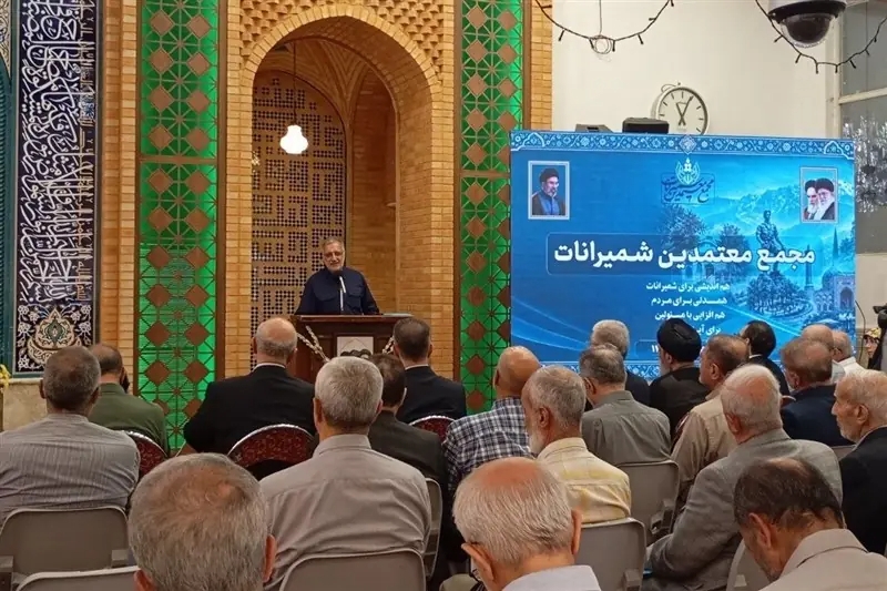 برگزاری مجمع معتمدین شمیرانات با حضور زاکانی