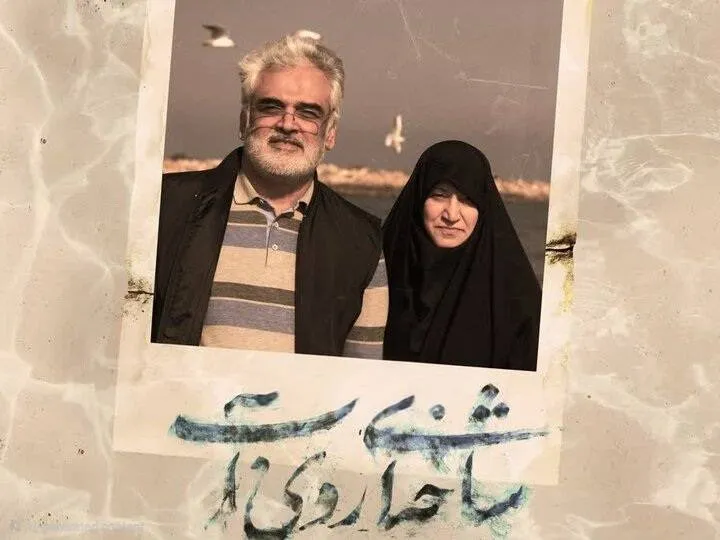 📺 «شاخه‌ای روی آب»؛ روایتی از نبوغ و اخلاص