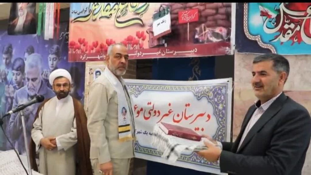 ببینید | با حضور فرمانده سپاه قمربنی هاشم؛ زنگ «ایثار و مهر» در دبیرستان موعود شهرکرد نواخته شد