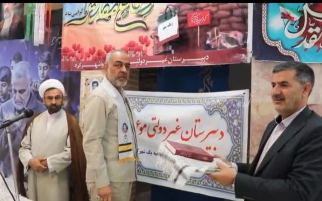 ببینید | با حضور فرمانده سپاه قمربنی هاشم؛ زنگ «ایثار و مهر» در دبیرستان موعود شهرکرد نواخته شد