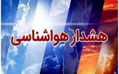 هشدار سطح زرد در ایلام؛ هوای پاییزی با باد و بارش‌های پراکنده