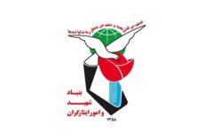راه‌اندازی فرآیند برخط «ایجاد فرد تحت تکفل» در سامانه بنیاد شهید