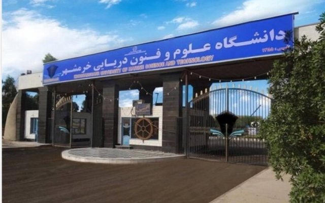 آمادگی دانشگاه علوم و فنون دریایی خرمشهر برای برگزاری کلاسهای حضوری