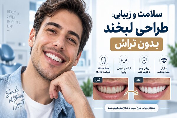 بازسازی لبخند پس از ازدستدادن دندان؛ از ایمپلنت تا طراحی لبخند